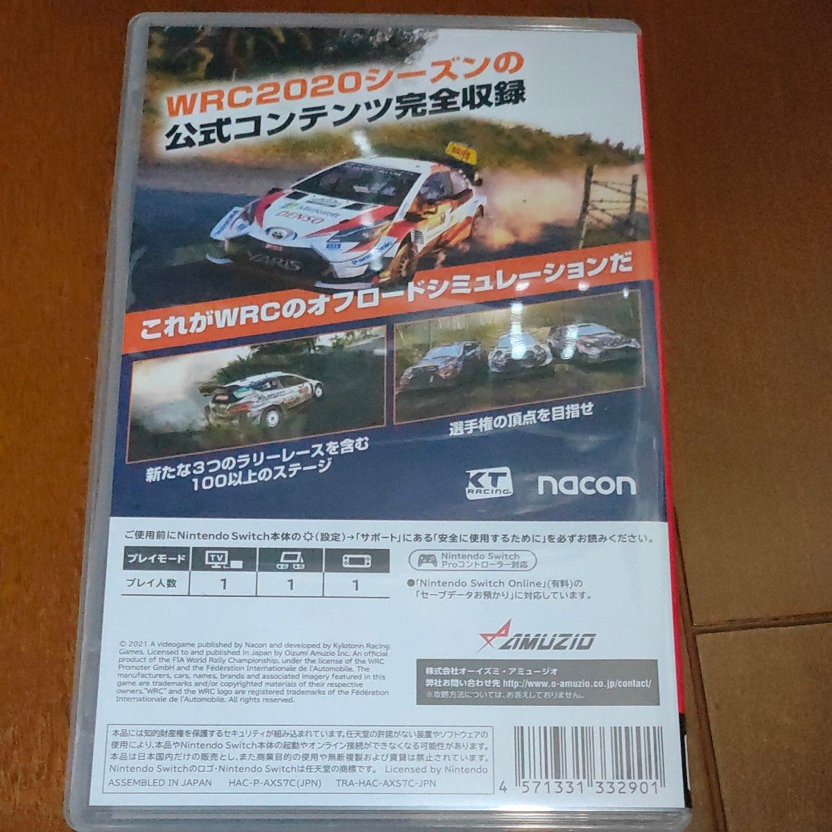 【Switch】WRC9 FIA ワールドラリーチャンピオンシップ