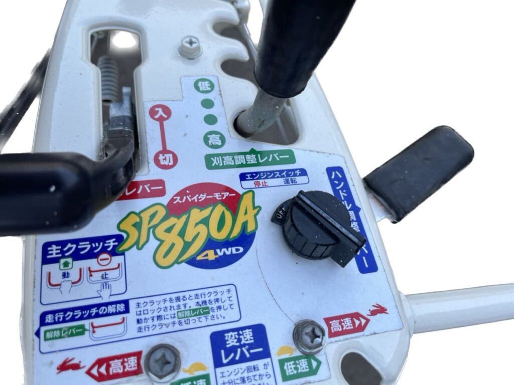 西濃パレット便★OREC オーレック スパイダーモア SP850A ①自走式 あぜ草刈機 法面 傾斜★JAC1051の画像6