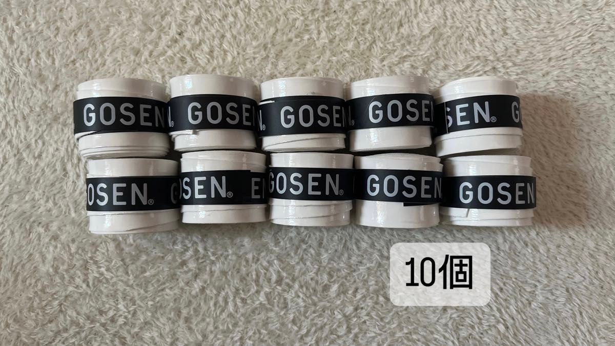 【午前中までの購入で当日発送】GOSENグリップテープ