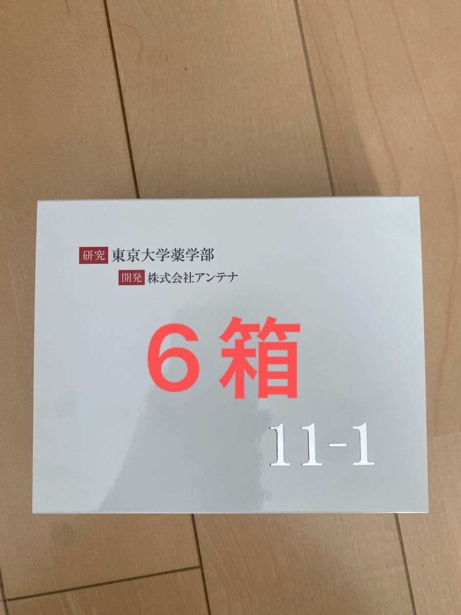 東京大学　研究　乳酸菌　11-1 30包入り　6箱　新品　　未使用