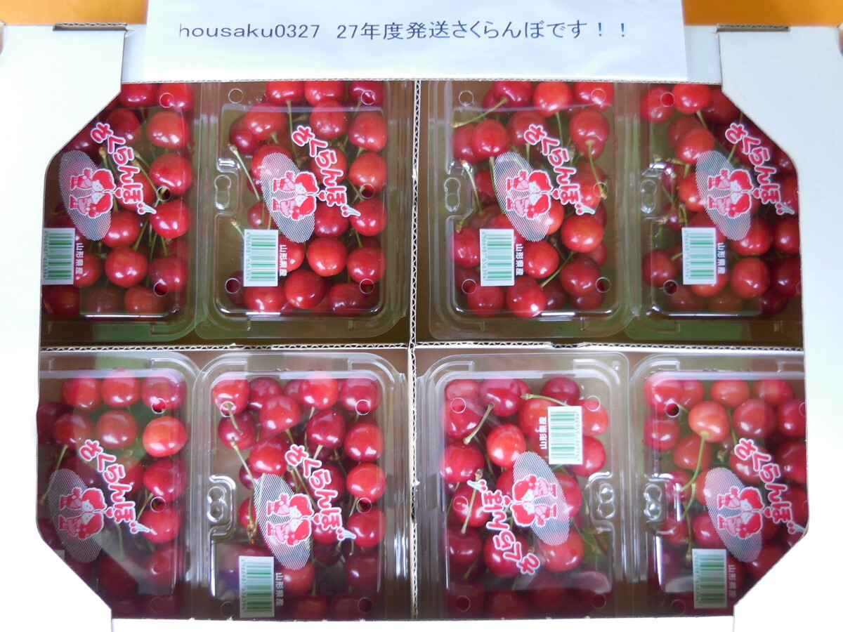 ★厳選★完熟出荷★山形東根産さくらんぼ佐藤錦★秀品L～LL★1.6kg（200ｇ×８パック詰め）★初夏のルビーの輝き！！の画像3