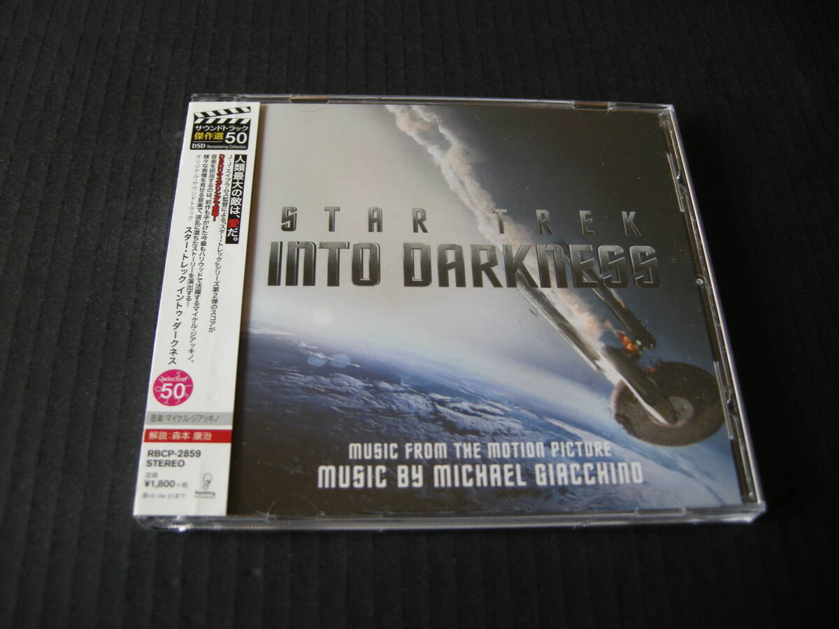マイケル・ジアッキノ(MICHAEL GIACCHINO)映画「スター・トレック イントゥ・ダークネス」(STAR TREK/INTO DARKNESS)サントラ(帯付/DSD盤）_画像1
