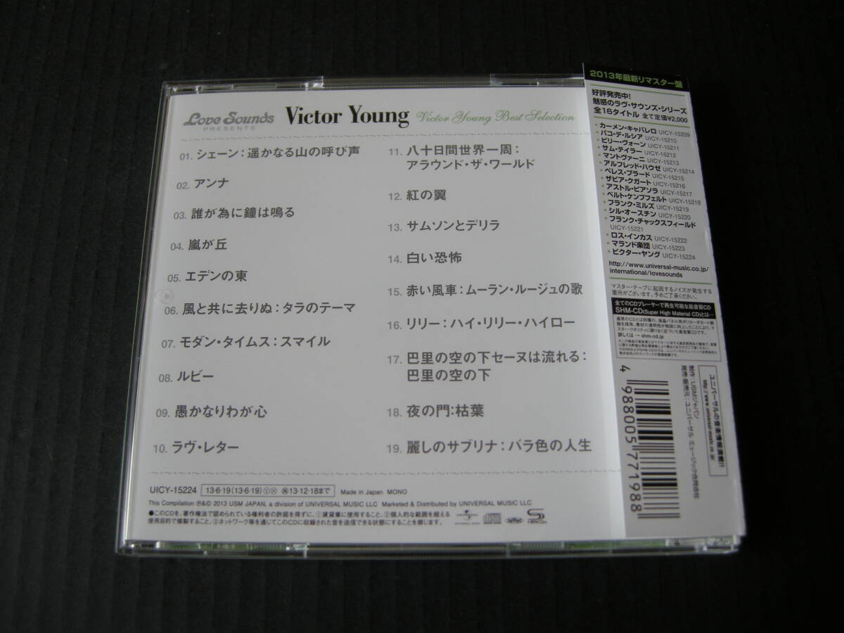 「ビクター・ヤング〜ベスト・セレクション」(VICTOR YOUNG BEST SELECTION)(帯付・SHM-CD・国内盤)_画像2