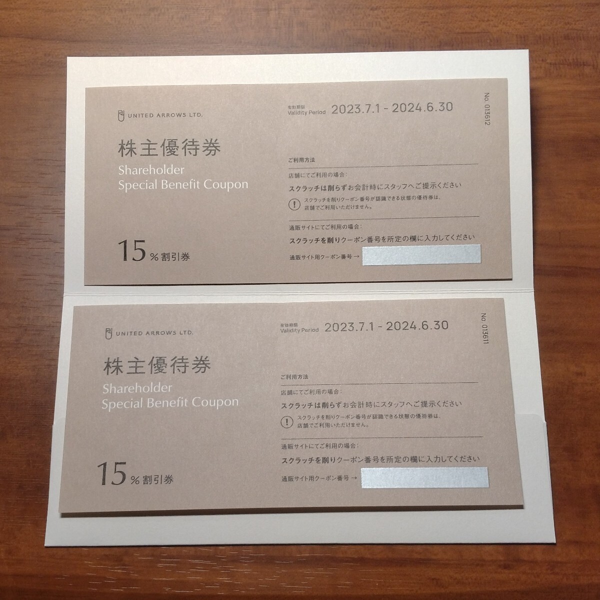 ユナイテッドアローズ 株主優待券　15%割引　2024年6月30日 2枚セット_画像1