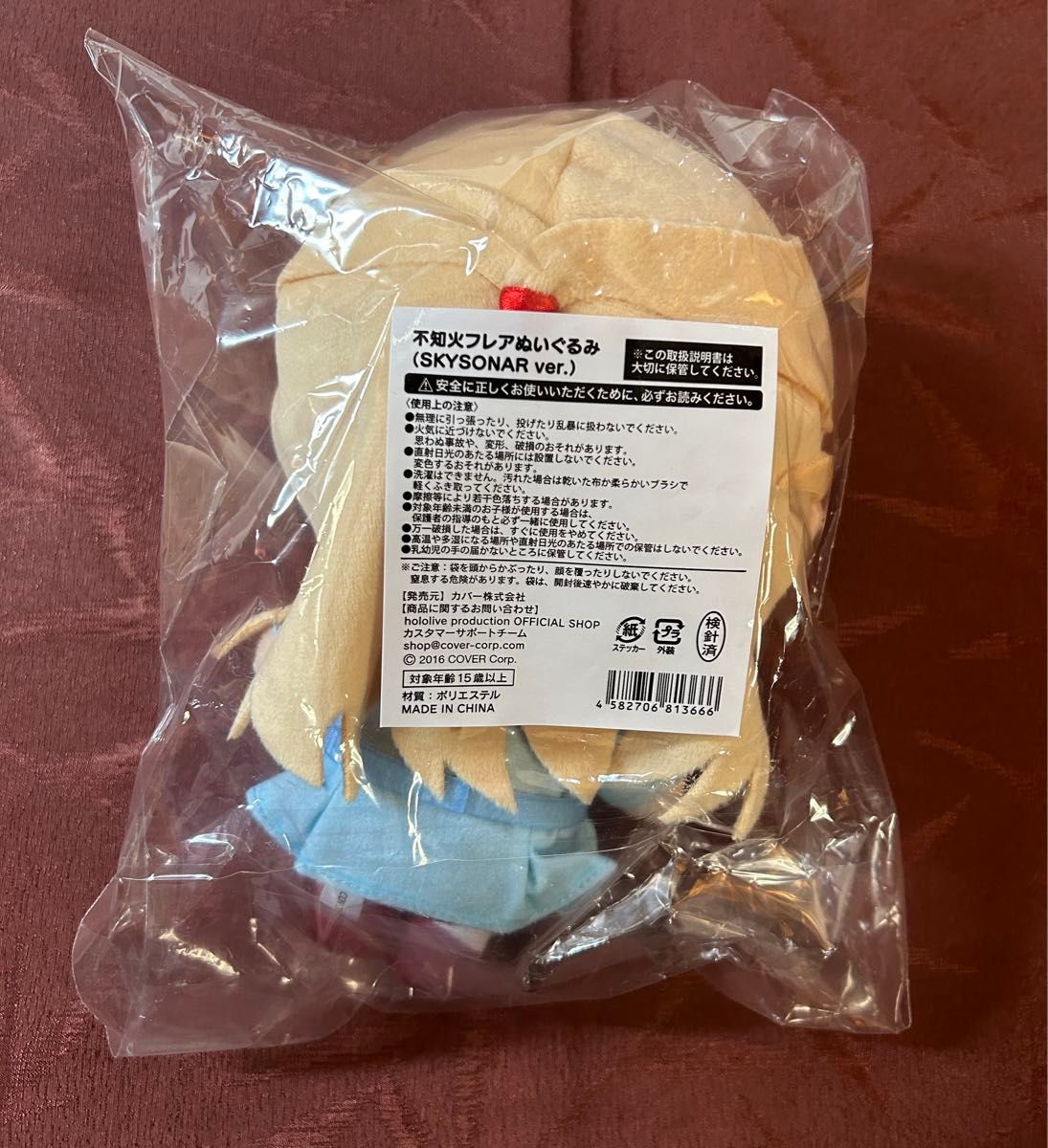 新品未開封】不知火フレア 誕生日記念2023 不知火フレア 新品未開封】不知火フレア 誕生日記念2023 不知火フレア