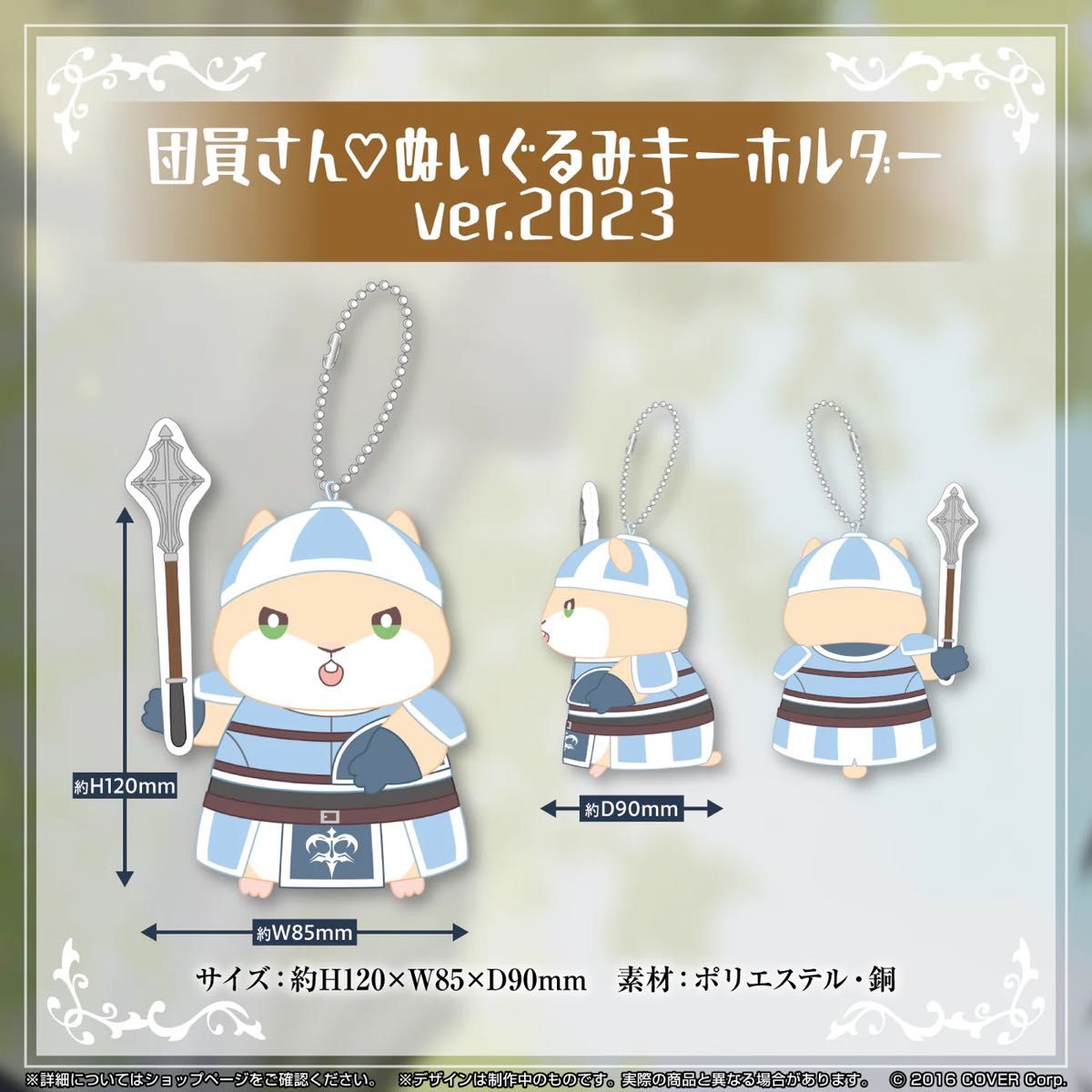 新品未開封】白銀ノエル 活動4周年記念 団員さんぬいぐるみ 新品未開封】白銀ノエル 活動4周年記念 団員さんぬいぐるみ