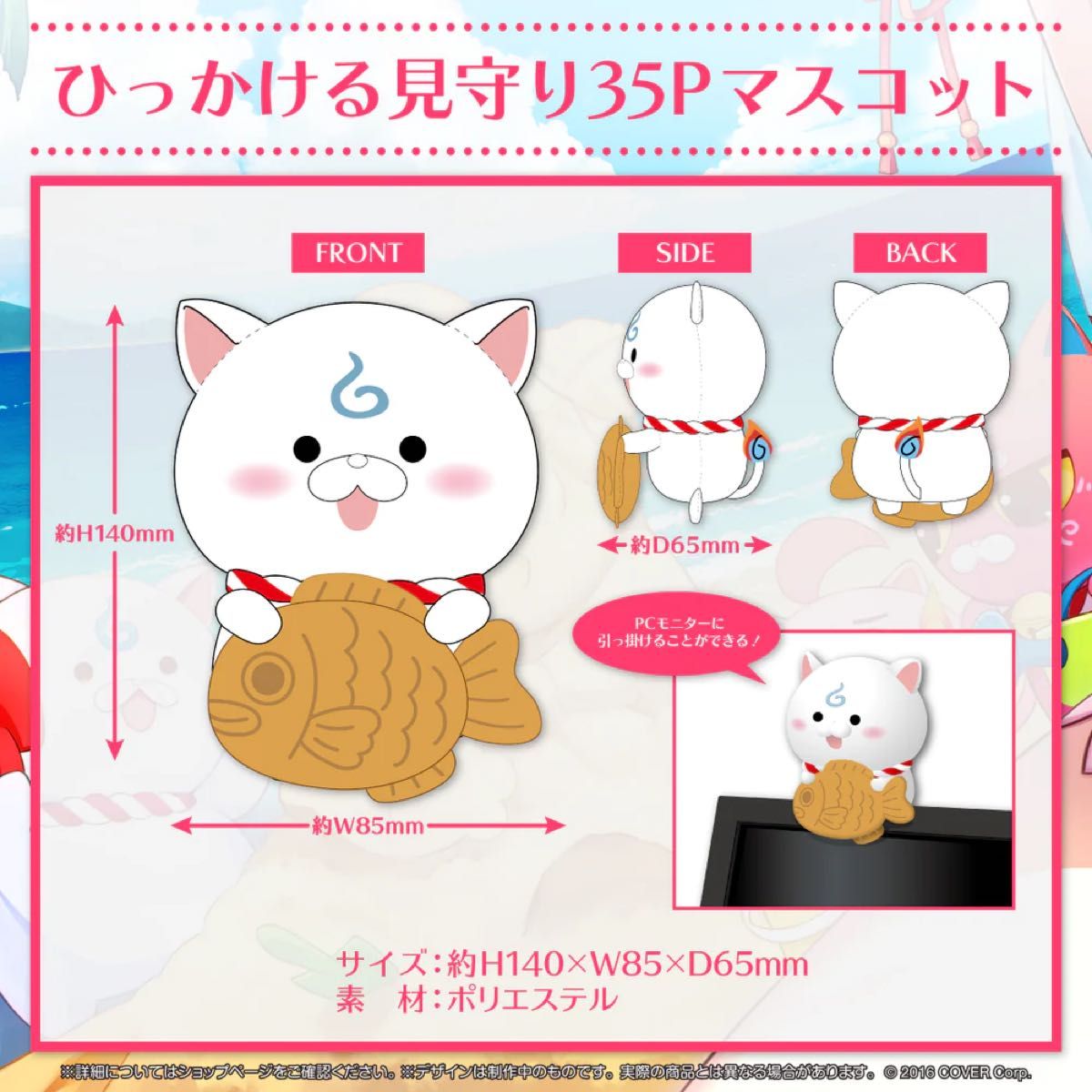 新品未開封】さくらみこ 活動5周年記念 ひっかける見守り35P 新品未開封】さくらみこ 活動5周年記念 ひっかける見守り35P