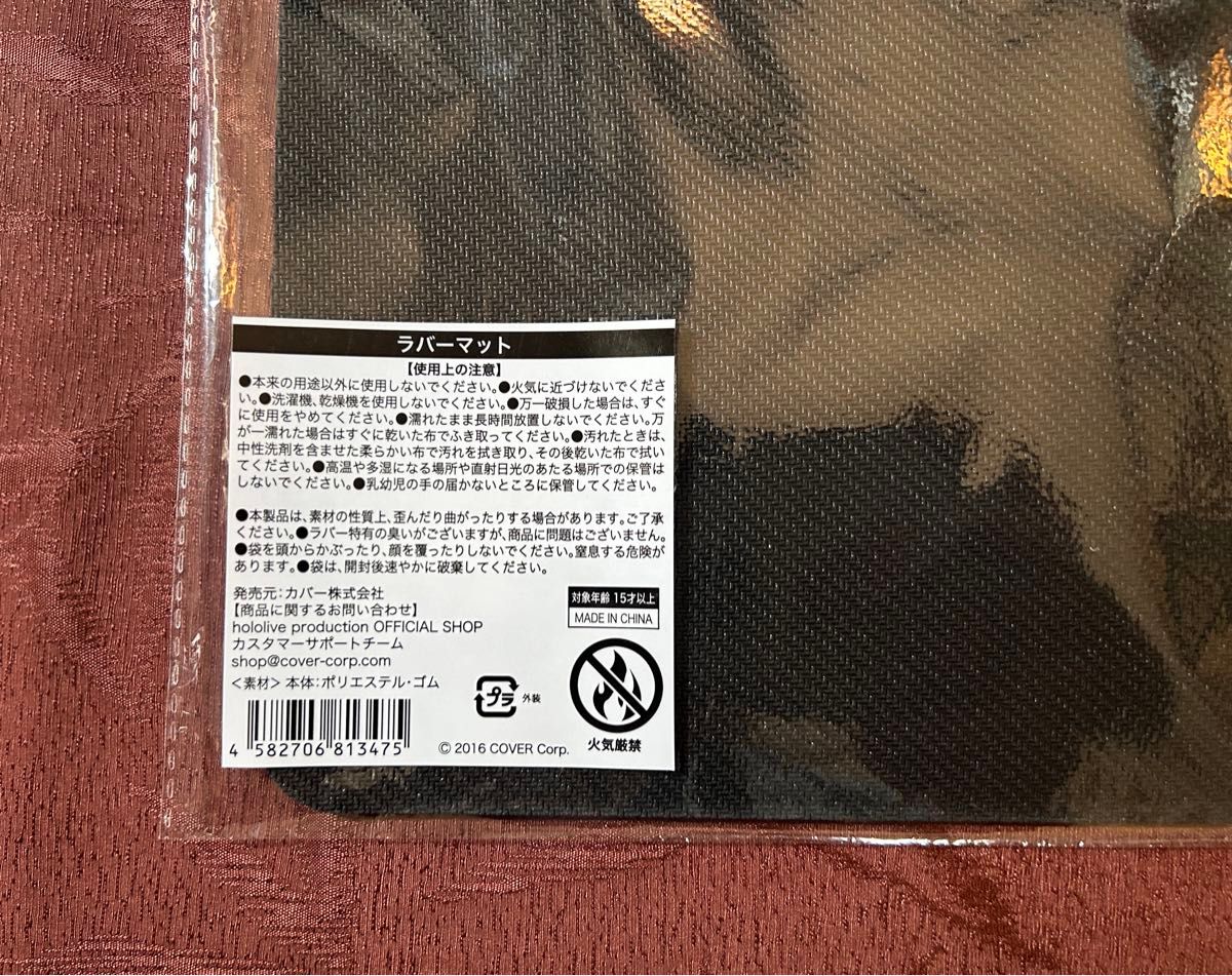 【新品未開封】宝鐘マリン 誕生日記念2023 ラバーマット(ホロライブ)