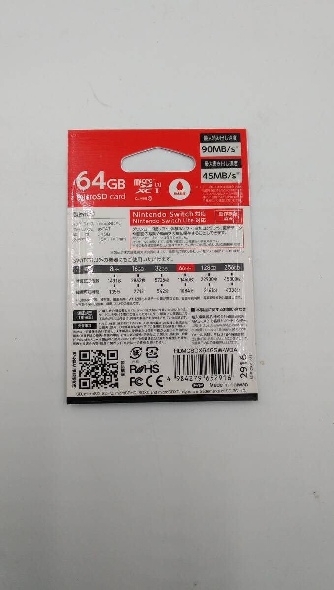  new goods unopened ge-mingmicroSDXC card 64GB CLASS10 UHS-I correspondence HDMCSDX64GSW-WOA