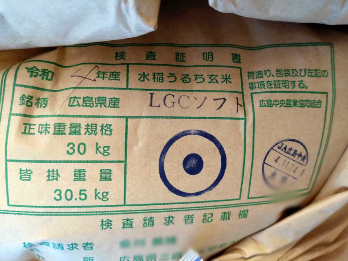 R５年産 低タンパク米 低グリテリン米 LGCソフト 白米10kg×2 検査１等 メダカのいる田んぼの米 送料込の画像5