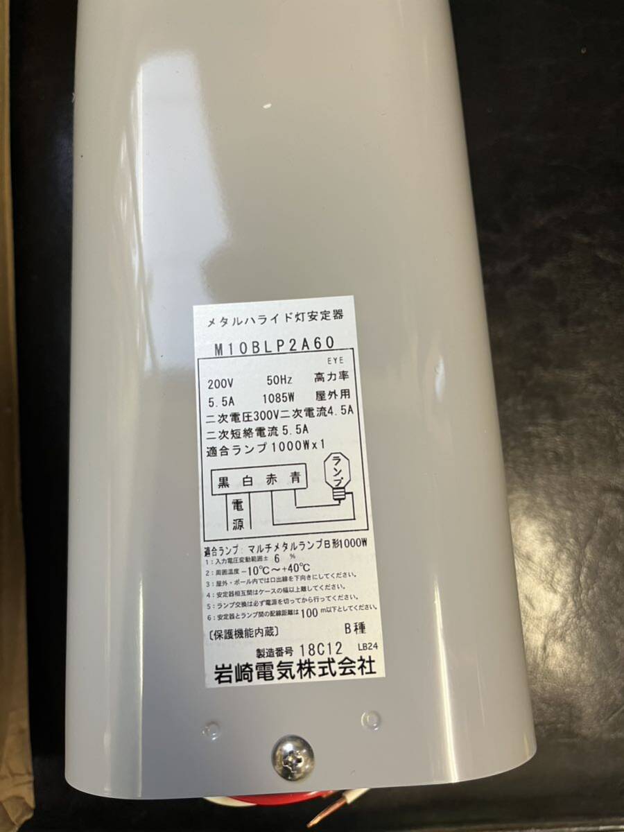岩崎電気株式会社 M10BLP2A60 1台入 200W/50Hz/1000W/ピーク進 岩崎電気株式会社 M10BLP2A60 1台入 200W/50Hz/1000W/ピーク進