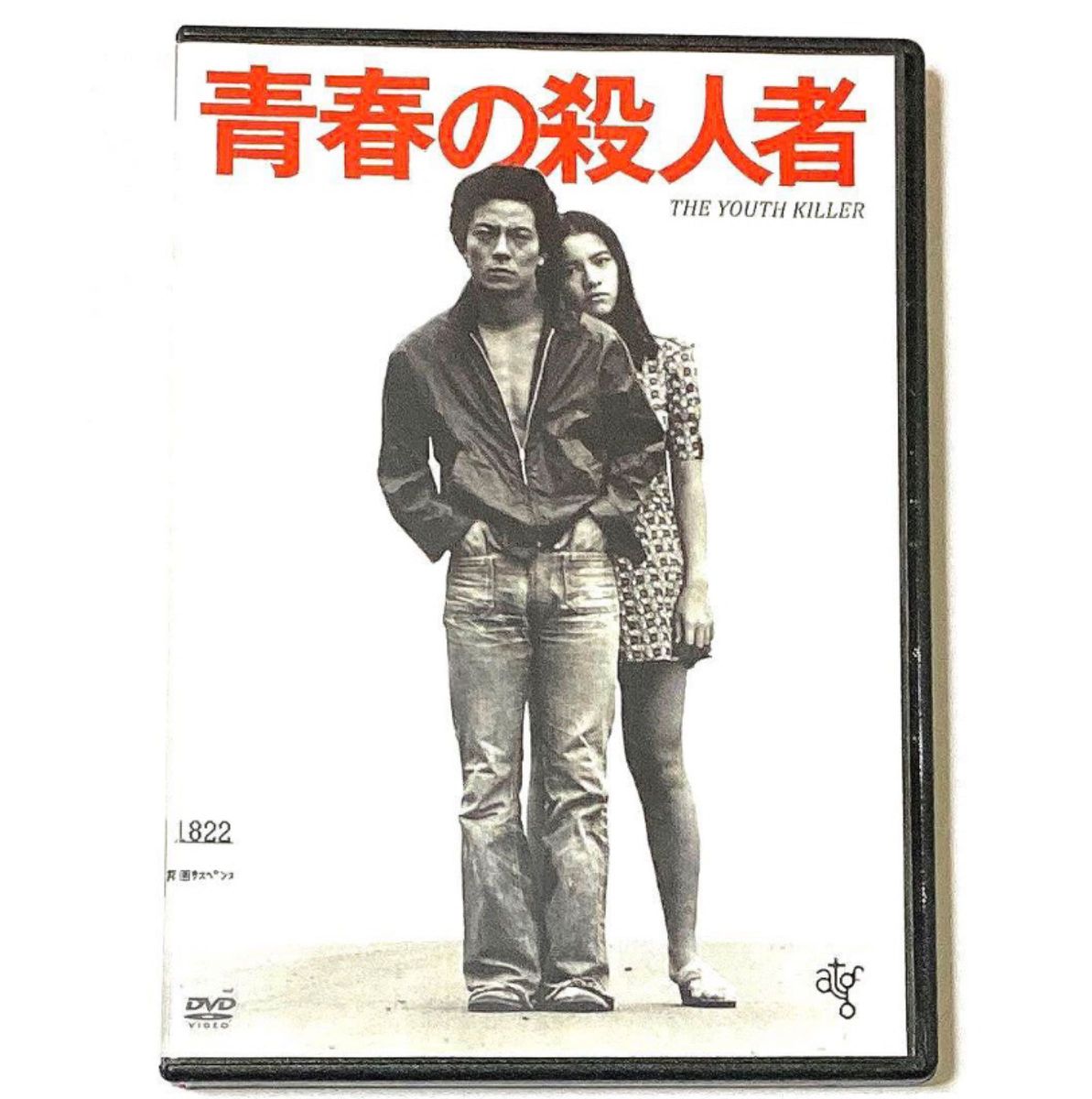 DVD       青春の殺人者　　　水谷豊 / 原田美枝子/市原悦子