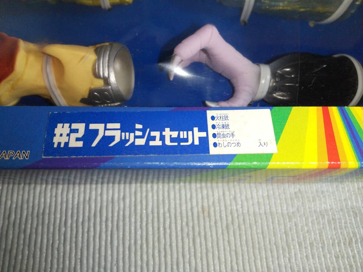 ネオ変身サイボーグ1号用 サイボーグセット #2フラッシュ ネオ変身サイボーグ1号用 サイボーグセット #2フラッシュ