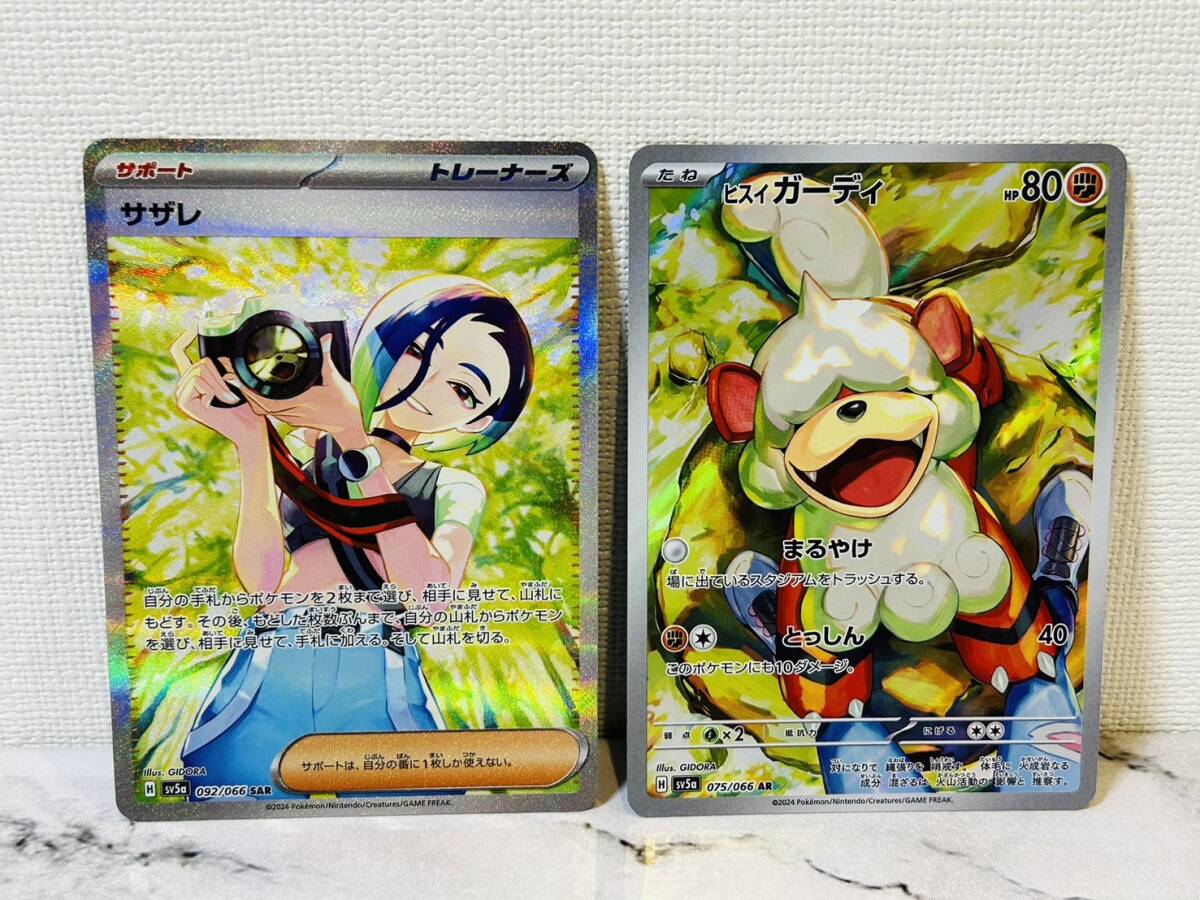 Bibian 比比昂 - ポケモンカード クリムゾンヘイズ サザレ Bibian 比比昂 - ポケモンカード クリムゾンヘイズ サザレ