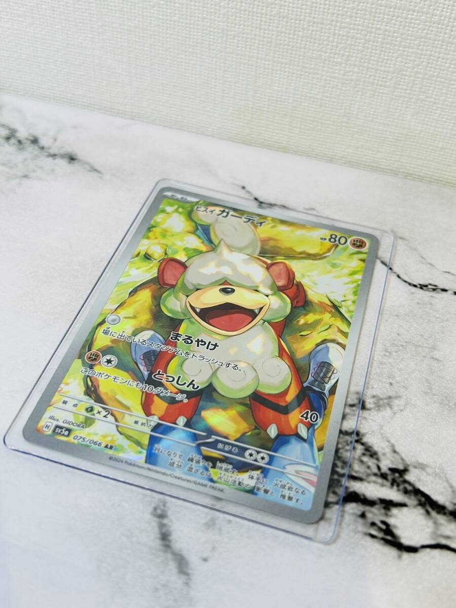 Bibian 比比昂 - ポケモンカード クリムゾンヘイズ サザレ Bibian 比比昂 - ポケモンカード クリムゾンヘイズ サザレ