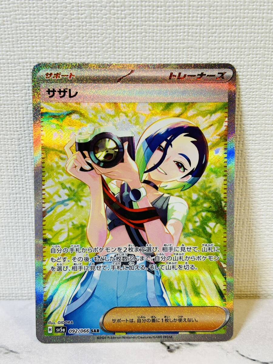 Yahoo!オークション - ポケモンカード クリムゾンヘイズ サザレ Yahoo!オークション - ポケモンカード クリムゾンヘイズ サザレ