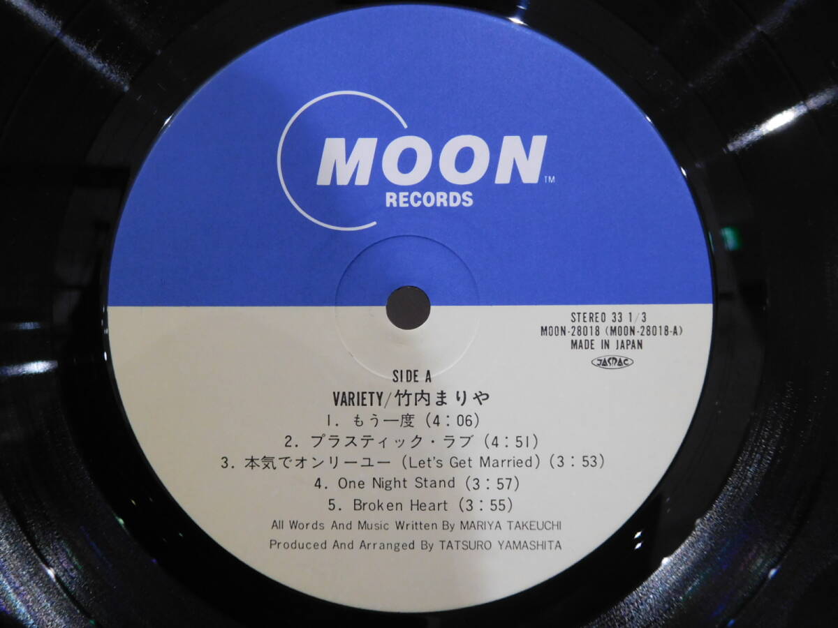 ○竹内まりや/ヴァラエティ VARIETY 見開きLPレコード MOON-28018の画像4