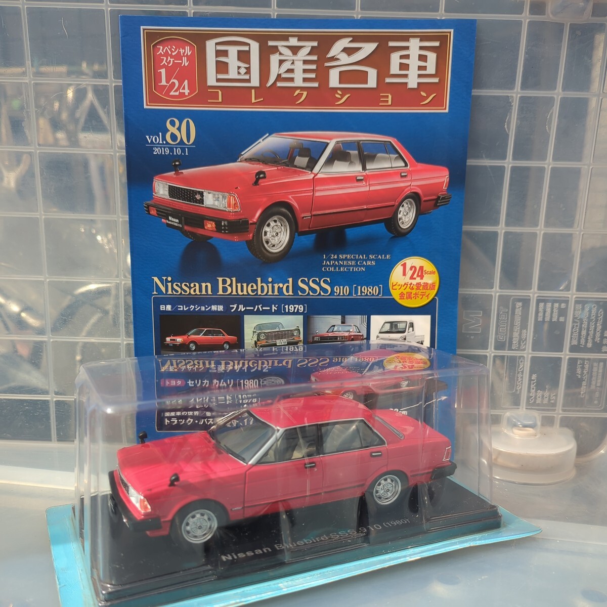 1/24 国産名車コレクション Nissan Bluebird SSS 910 1980の画像1
