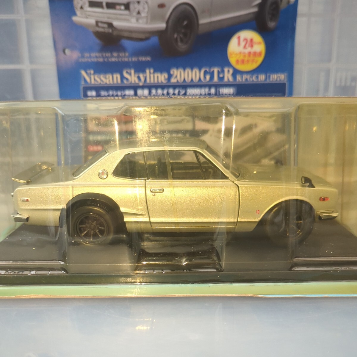 1/24 国産名車コレクション ニッサン スカイライン 2000GT-R KPGC10 1970の画像3