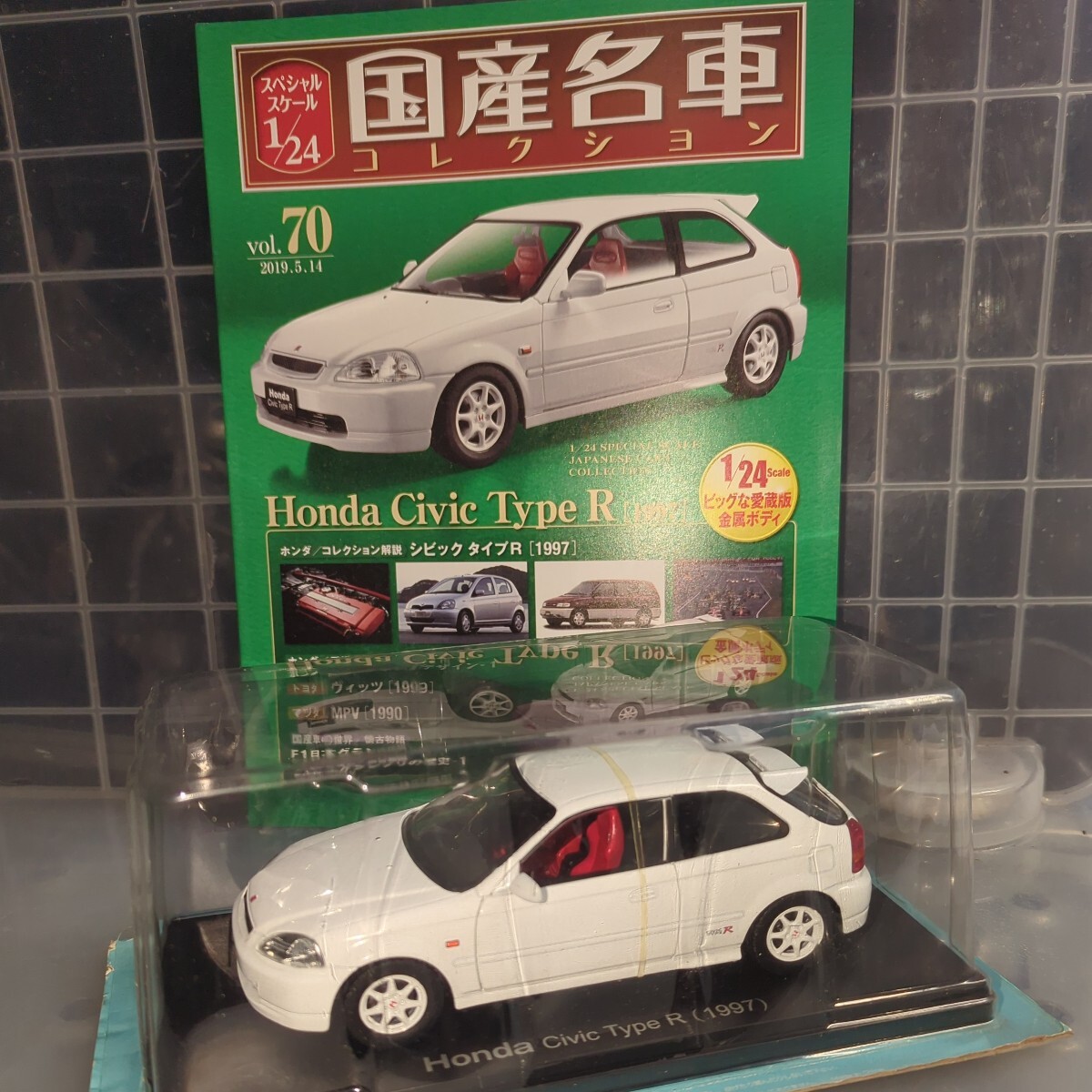 1/24 国産名車コレクション Honda Civic Type R 1997_画像1