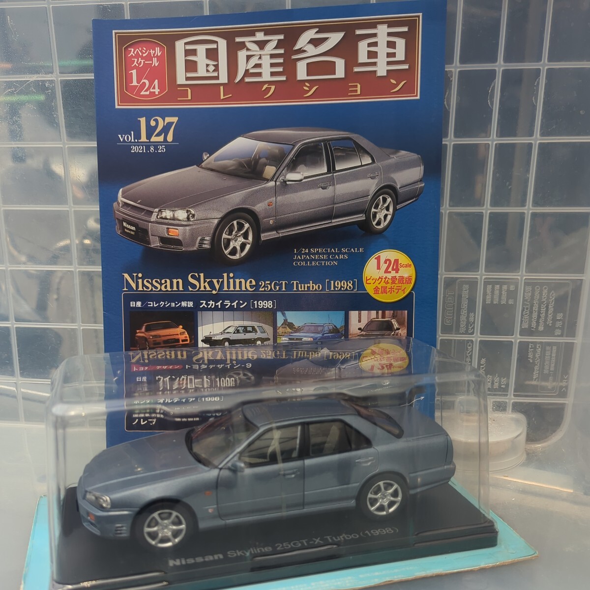 1/24 国産名車コレクション Nissan Skyline 25GT Turbo 1998の画像1