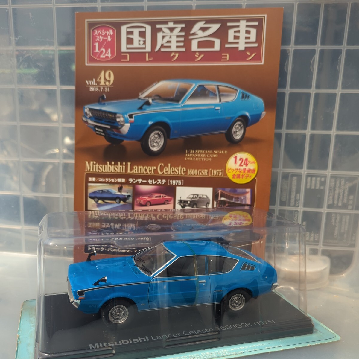 1/24 国産名車コレクション 三菱 ランサー セレステ 1600 GSR 1975 の画像1