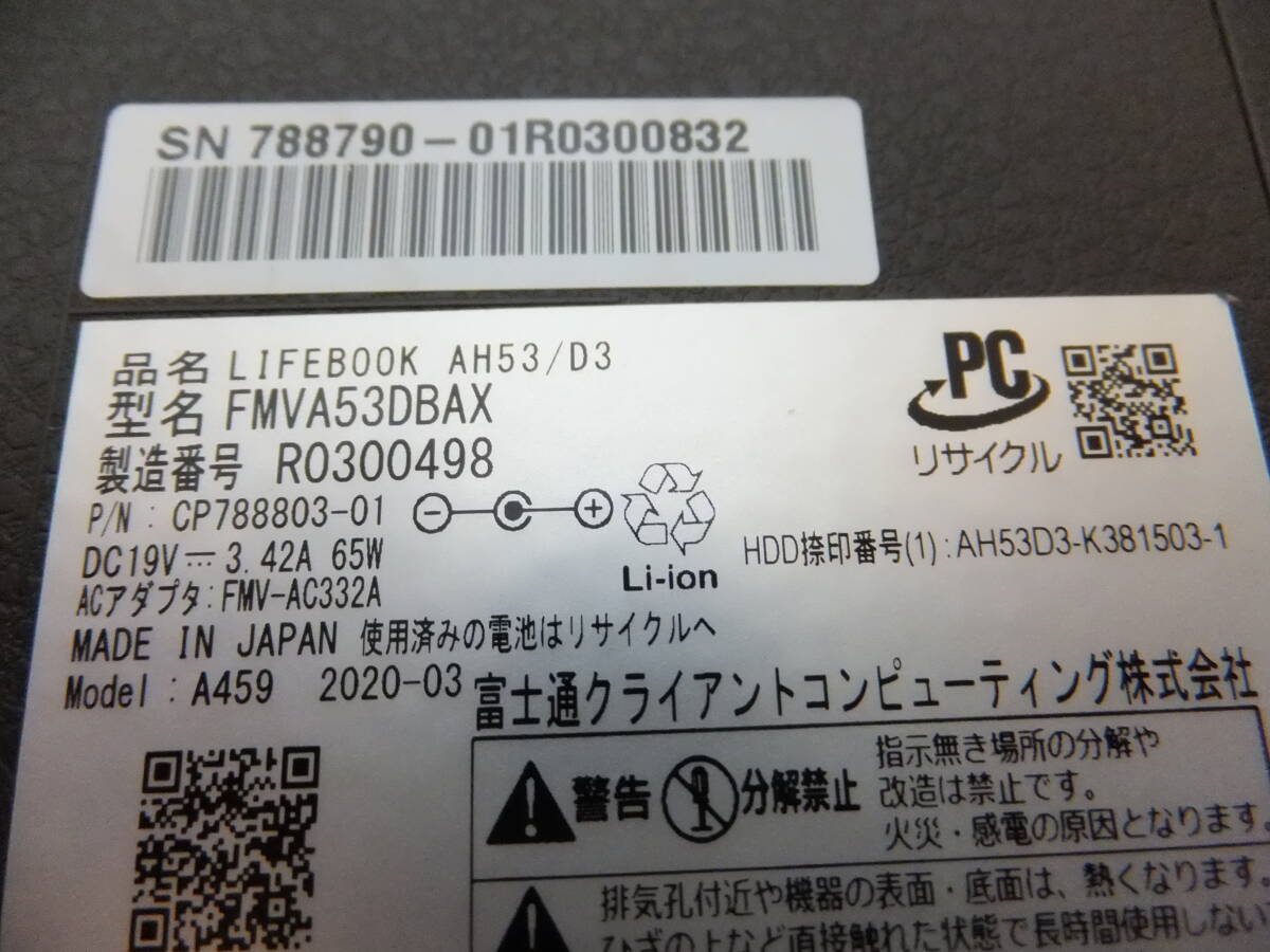 富士通FMV AH53/D3 i7-8565U メモリ16GB SSDM.2 512GB+ HDD 1TB Office Home & Business 2019（認証確認済み）美品　_画像10