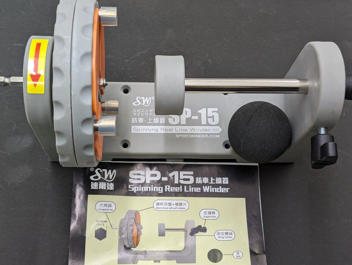 SP-15 ラインワインダー　スカイグレイ 同品 未使用　電動　糸巻き 糸巻き工場 併用に　クロマグロ