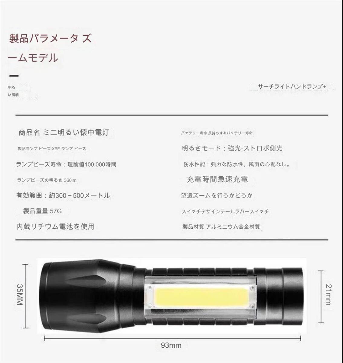 2本セット 超強力ハンディライト LED 懐中電灯 USB充電式 コンパクト ランタン ブックライト キャンプ アウトドア 小型 防災 地震 送料無料