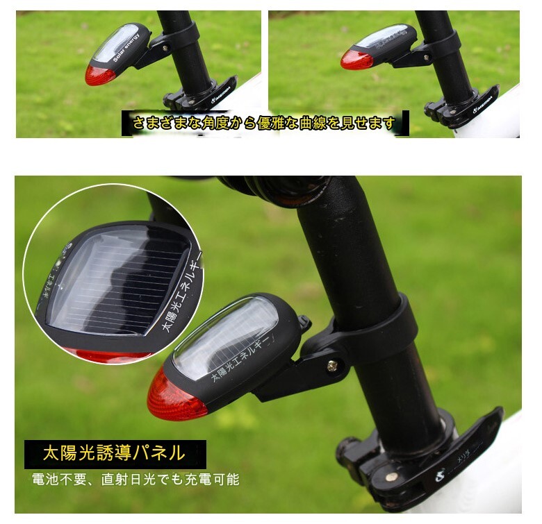 自転車テールライト テールランプ ソーラー 充電式 リアライト 自転車ソーラー電気 LED 反射板 赤 太陽光 充電不要 電池不要 送料無料の画像1
