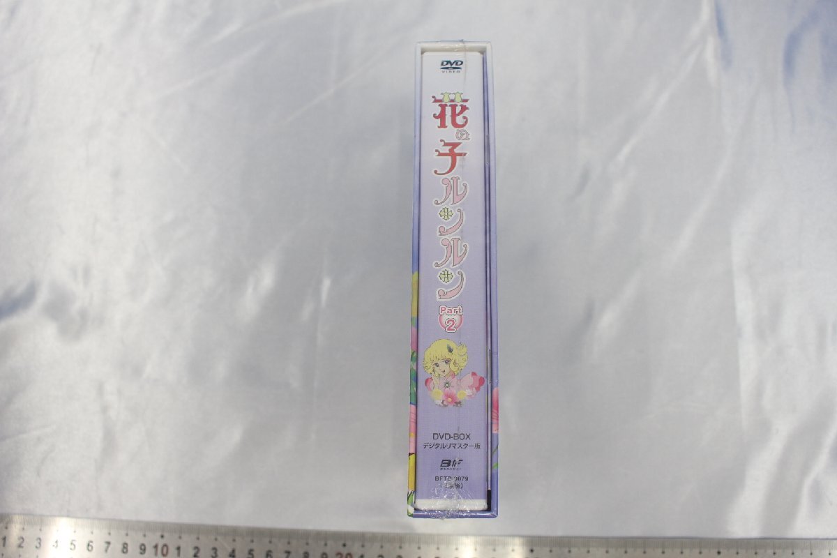 M3258★★同梱不可★★花の子ルンルン DVD-BOX デジタルリマスター版 Part2 未開封の画像4