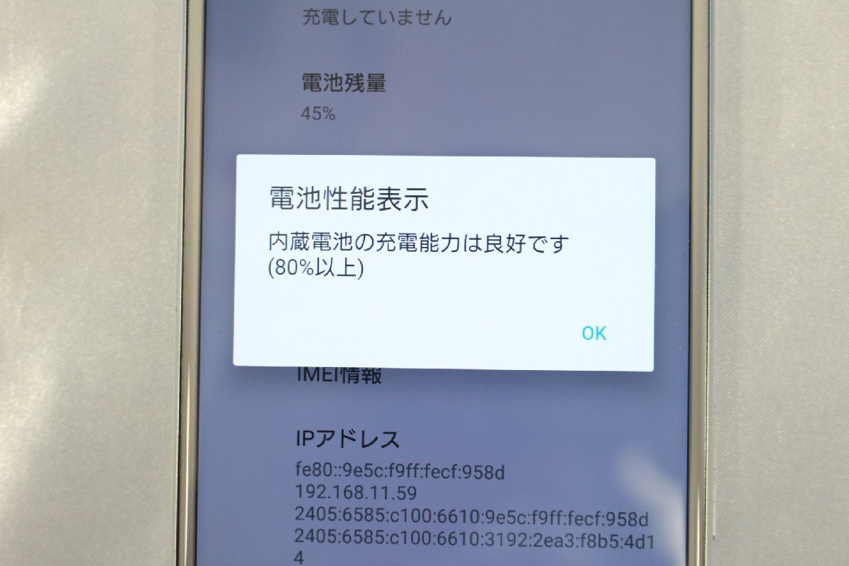 I3266★★同梱不可★★Xperia XZ SO-01J docomo Platinum 32GB 本体のみ IMEI:358970074535461判定:○ S/N:CB512CSD2D_画像10