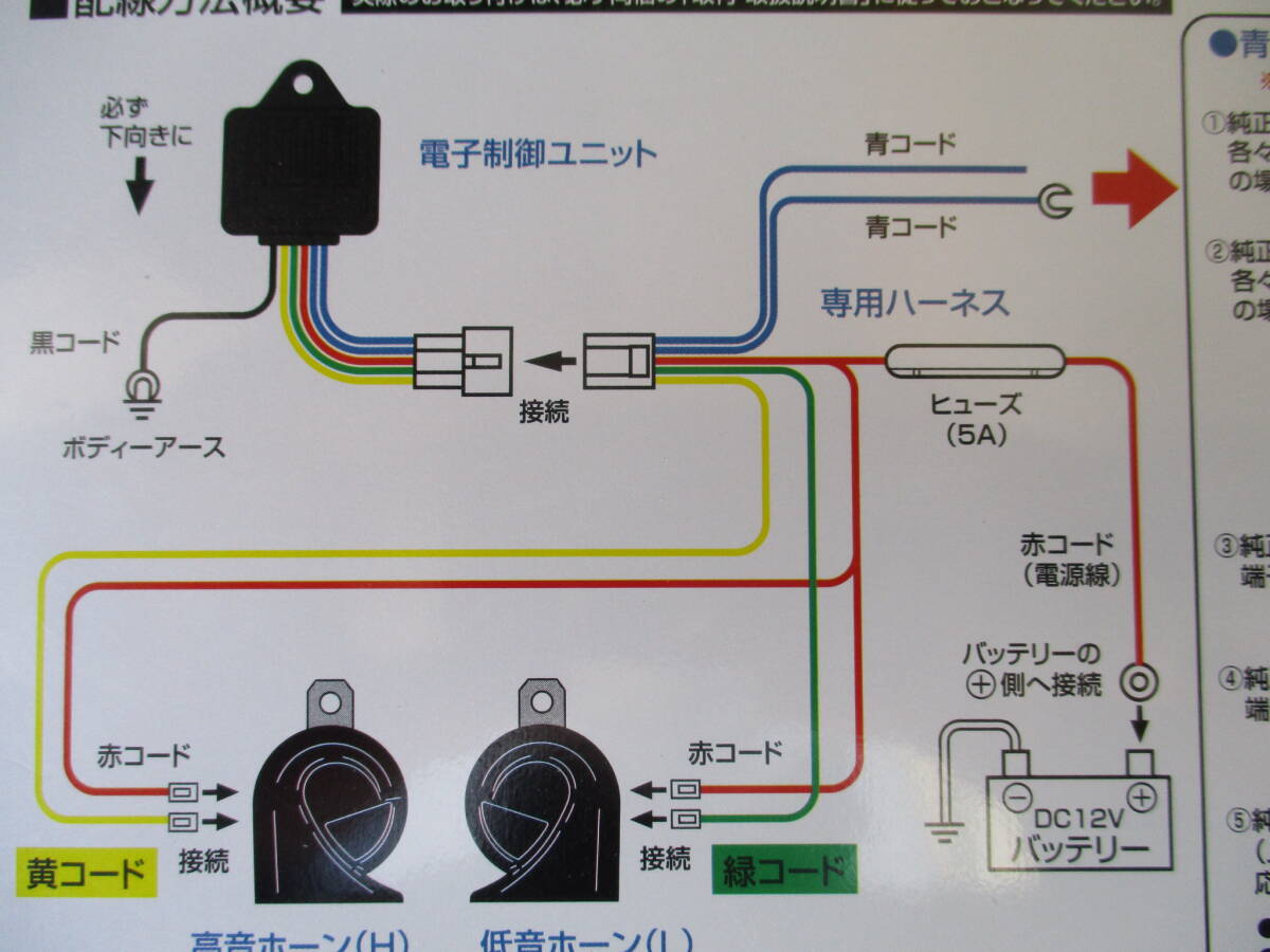 ★★未使用品！！MITSUBA ミツバ 超音700HZ 迫力のエアホーン 電子ホーン0301 の画像4