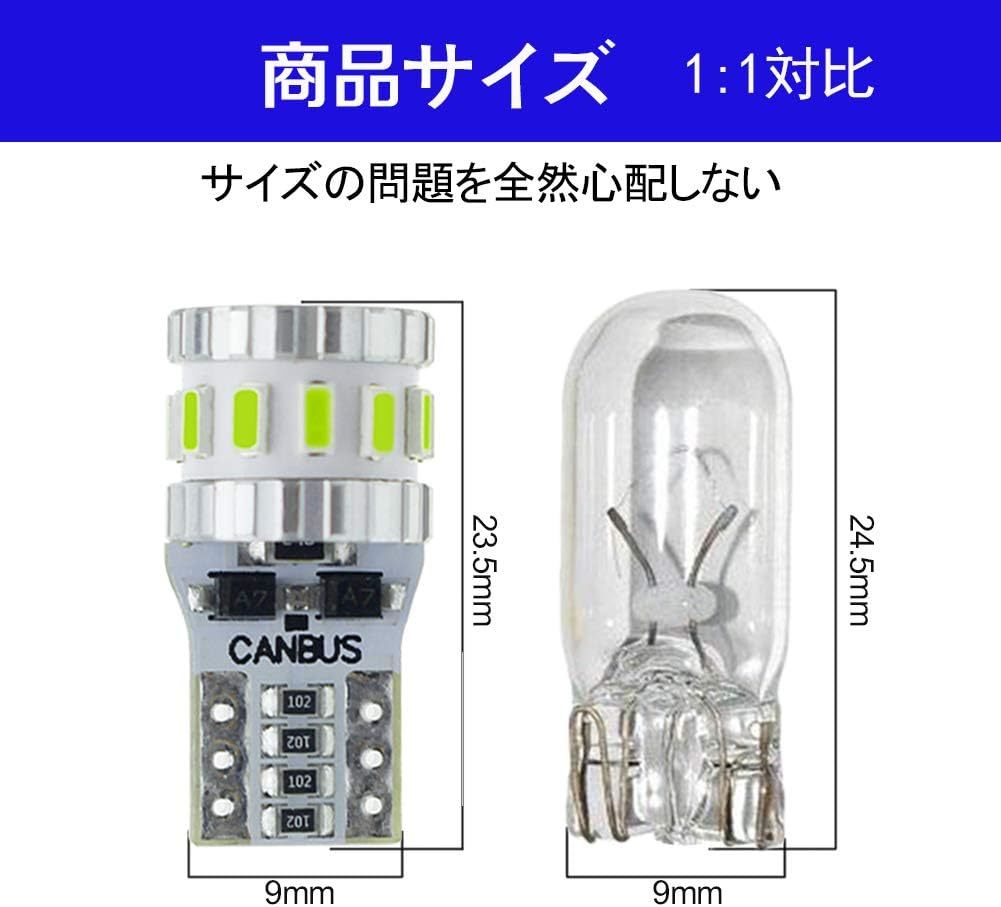 T10 LED 爆光 アイスブルー 2個 キャンセラー内蔵 LED T10 3014LEDチップ18連 12V 車用 ポジション/_画像2