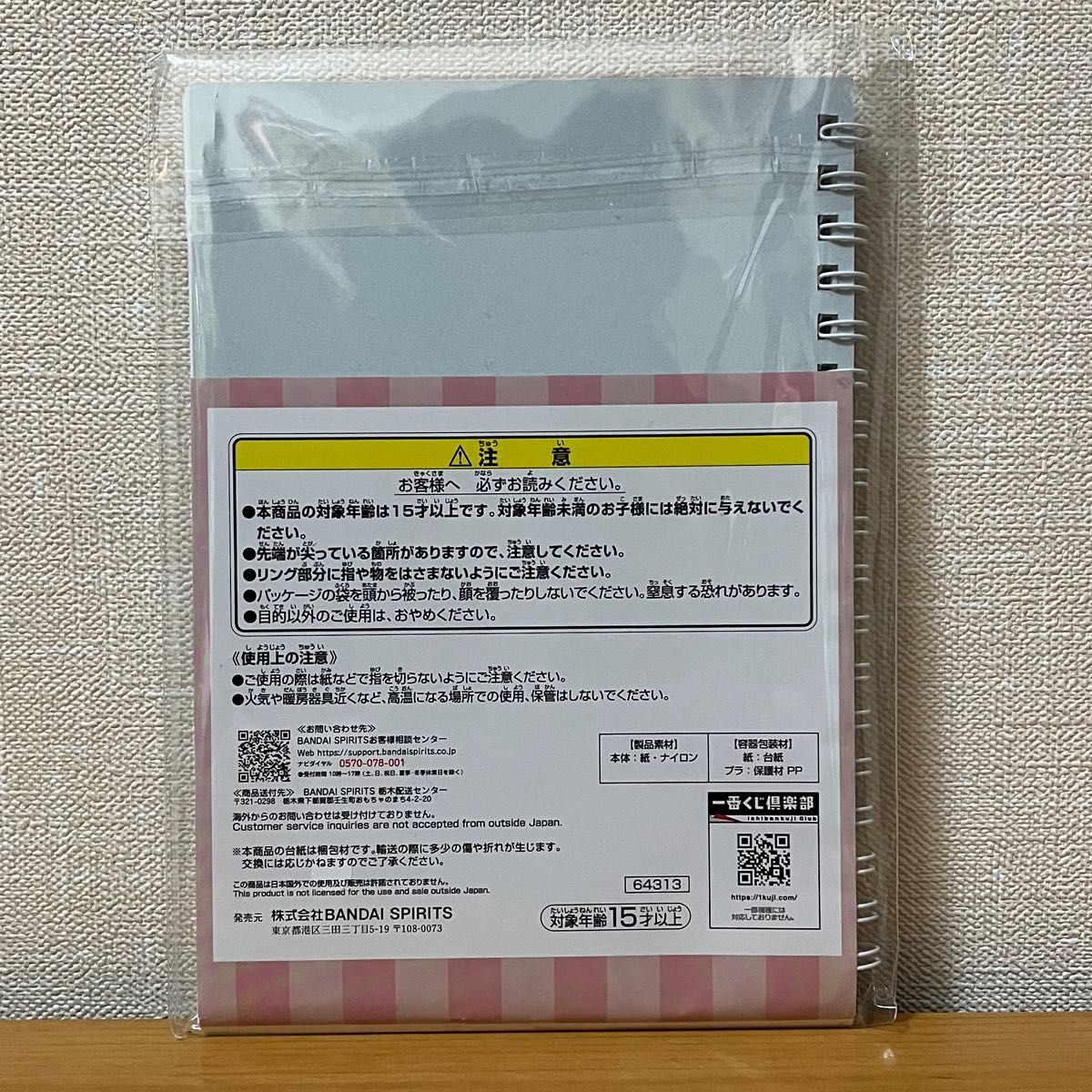 クッピーラムネ 一番くじ おもひでの駄菓子屋さん ステーショナリーアソート