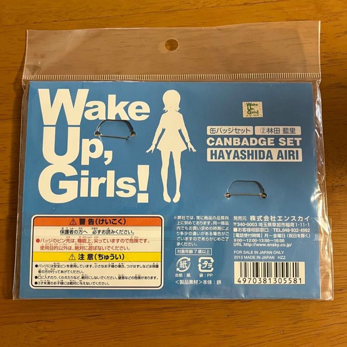 wake up, girls!　林田藍里 WUG!