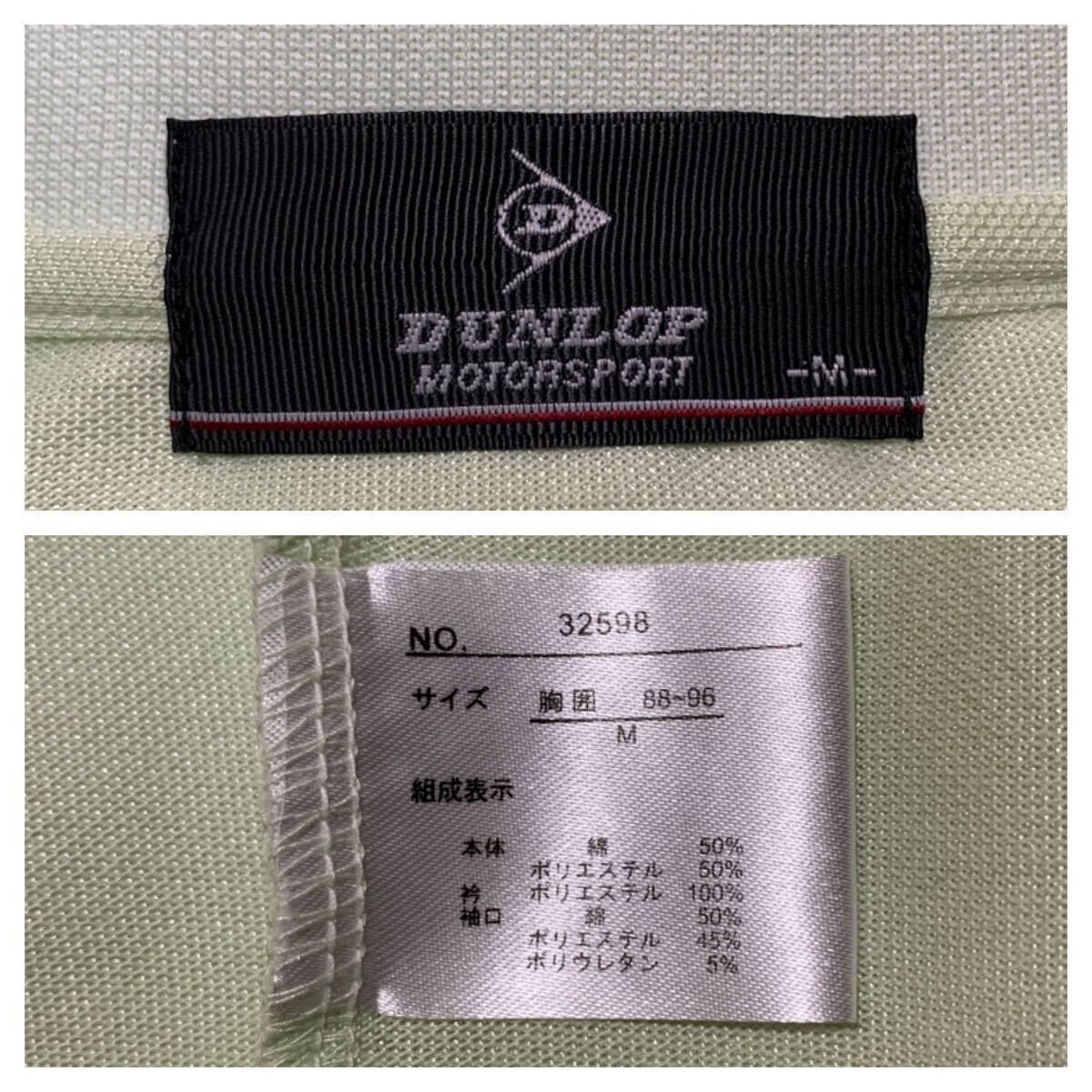 DUNLOP MOTORSPORT // 長袖 ラバーワッペン ドライ ポロシャツ (ライトグリーン系) サイズ Mの画像8