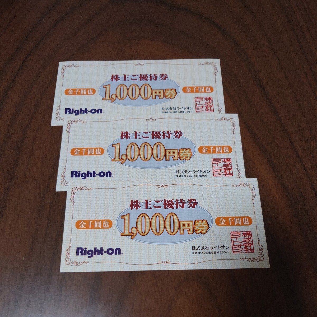 ライトオン Right-on 株主優待　3000円分_画像1
