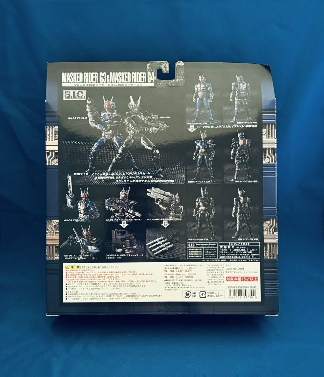 [S.I.C.] Kamen Rider G3 & Kamen Rider G4[ unopened goods ]( Kamen Rider Agito )