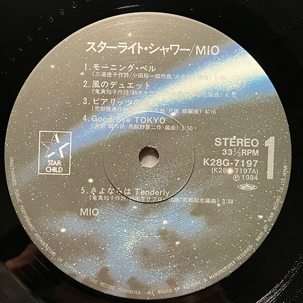 MIO / Starlight Shower スターライトシャワー [Starchild K28G-7197] 和モノ 帯付 の画像7