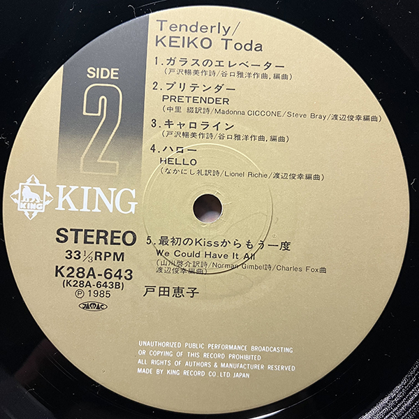 戸田恵子 / Tenderly テンダリィ [King Records K28A-643] 和モノ 帯付 ポスター付_画像7