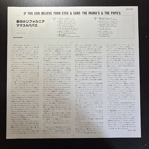 The Mama's And The Papa's / If You Can Believe Your Eyes And Ears [MCA Records VIM-5005] 国内盤 日本盤の画像4