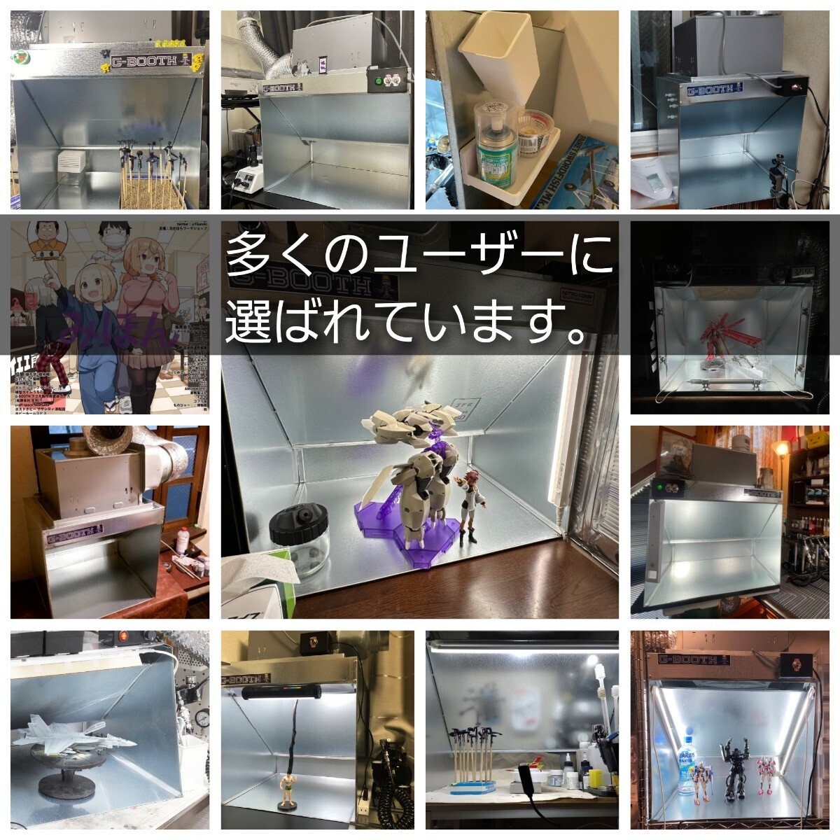 G-BOOTH M-02 実用新案 深夜でも作業可能 シリーズ最高低騒音型 G-BOOTH M-02 実用新案 深夜でも作業可能 シリーズ最高低騒音型
