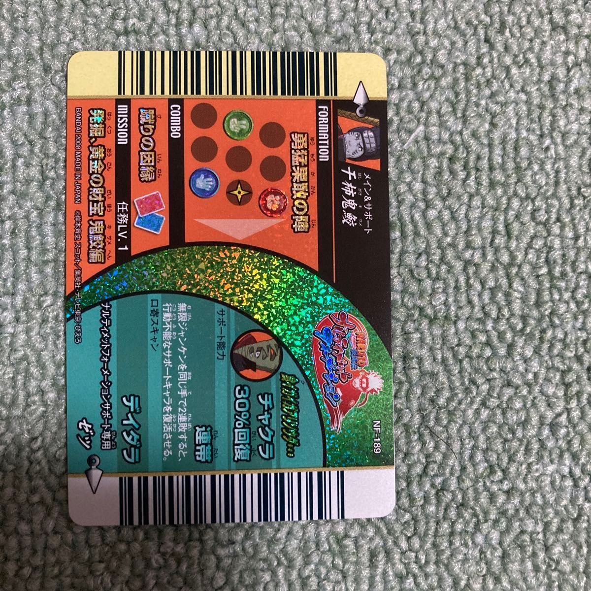 ナルティメットフォーメーション|Yahoo!フリマ(旧PayPayフリマ) ナルティメットフォーメーション|Yahoo!フリマ(旧PayPayフリマ)