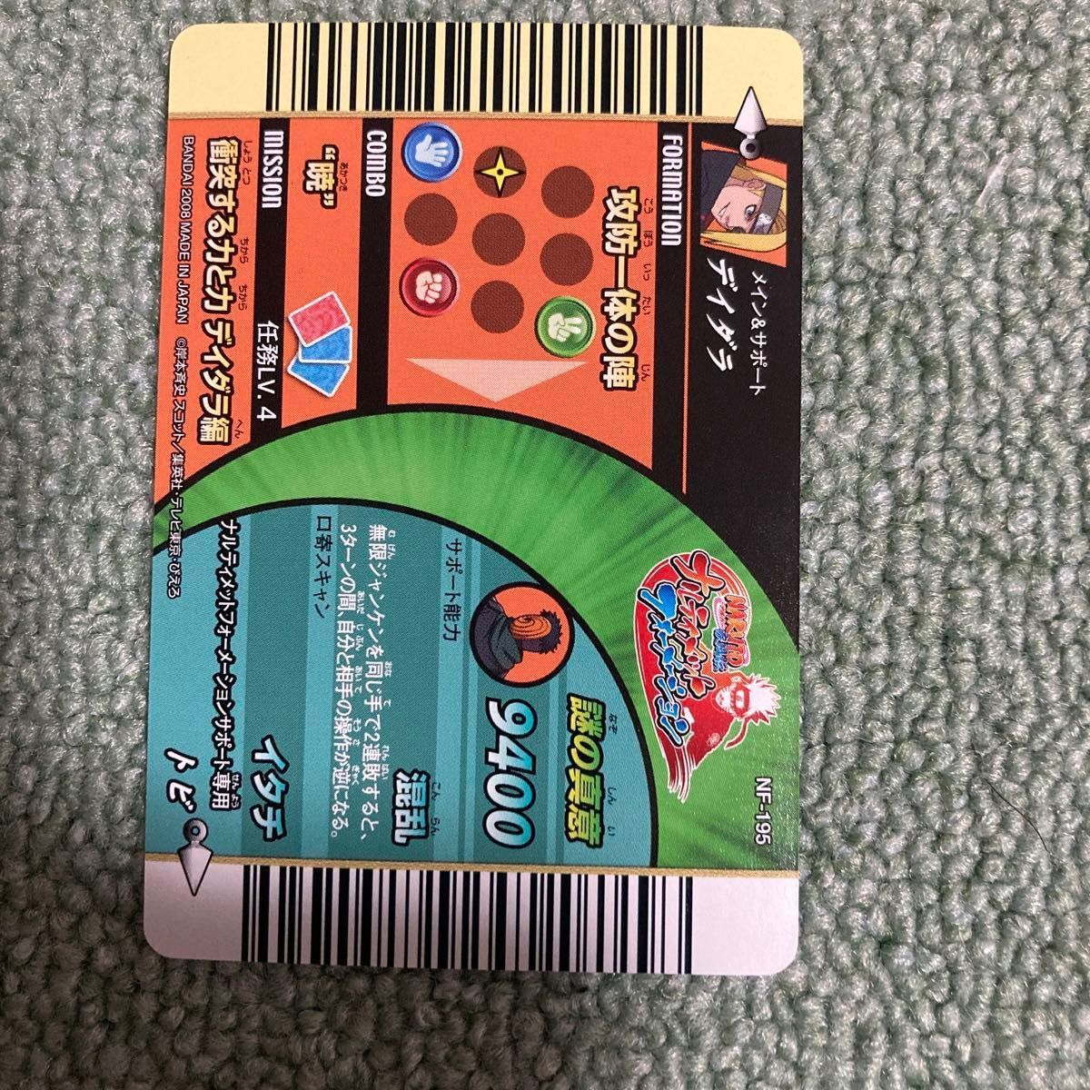 ナルティメットフォーメーション|Yahoo!フリマ(旧PayPayフリマ) ナルティメットフォーメーション|Yahoo!フリマ(旧PayPayフリマ)