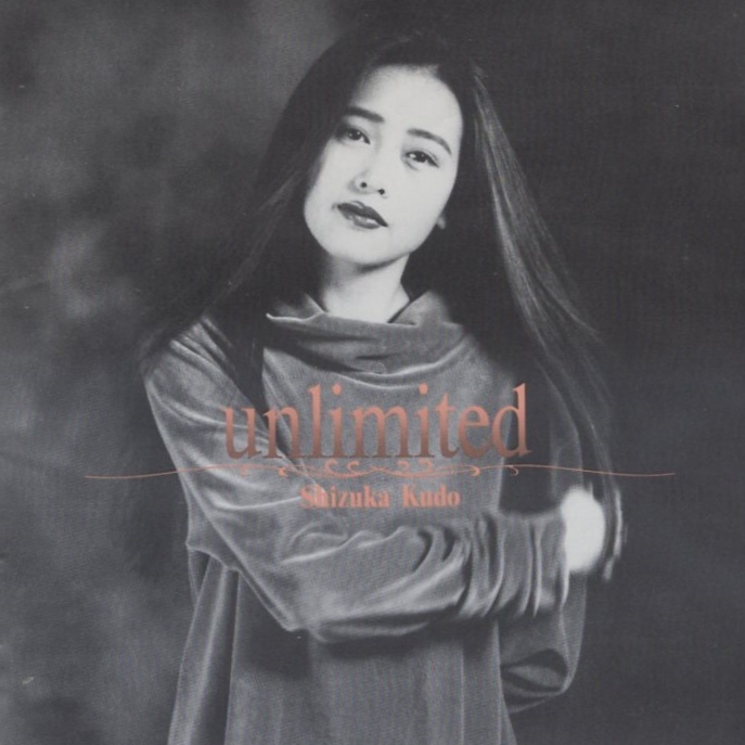 工藤静香 / unlimited アンリミテッド / 1990.11.14 / ベストアルバム / PCCA-00170_画像1