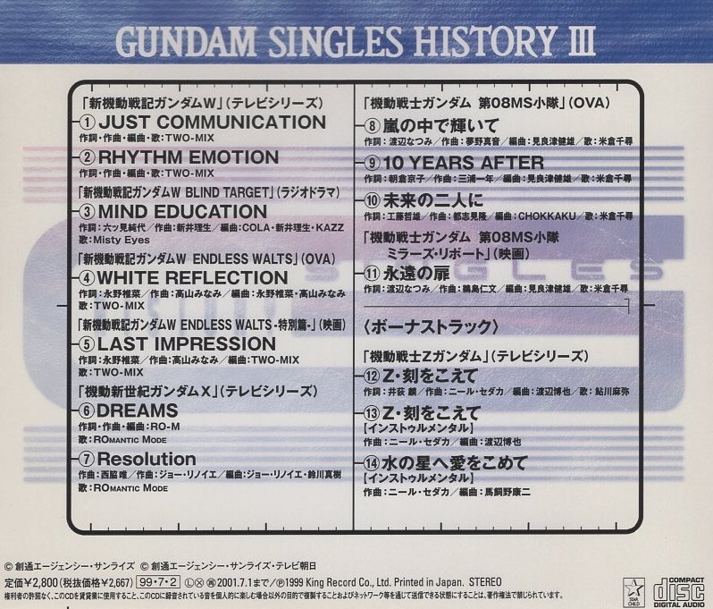 ◆機動戦士ガンダム / GUNDAM SINGLES HISTORY III ガンダム・シングルス・ヒストリー III / 1999.07.02 / KICA-2025の画像2
