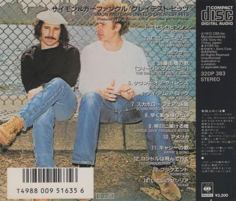 ◆サイモン＆ガーファンクル SIMON＆GARFUNKEL / グレイテスト・ヒッツ / 1987.01.21 / ベストアルバム / 1972年作品 / 32DP-383の画像2