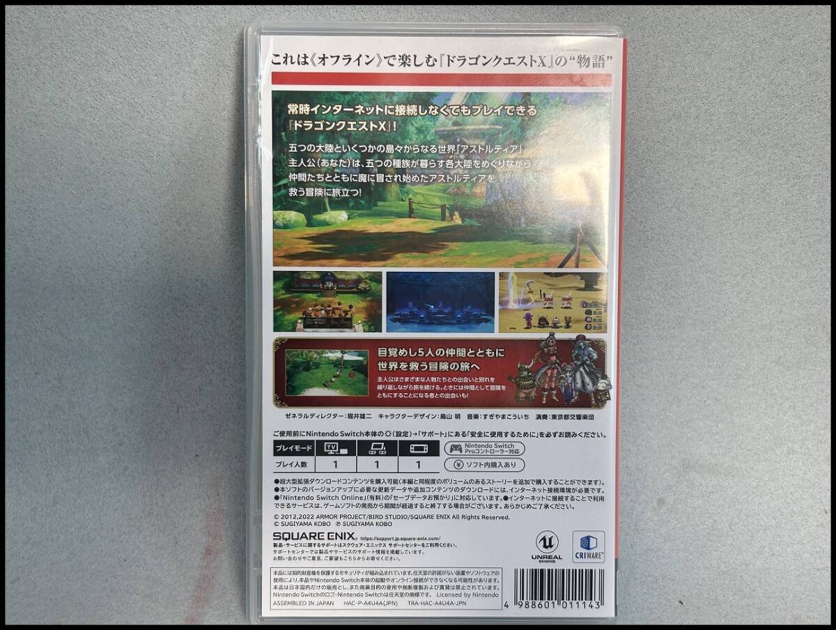 ★Switch ドラゴンクエストX 目覚めし五つの種族 オフライン 通常版 USED 送料185円★の画像2