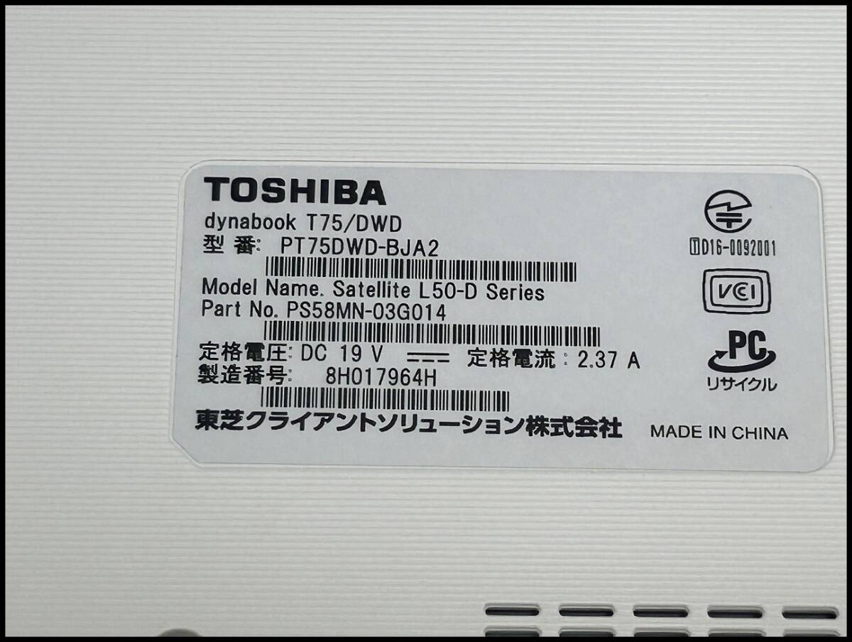 ★TOSHIBA dynabook T75/DWD PT75DWD ノートPC 15.6/Core i7-7500U 2.70GHz/16GB/1TB ジャンク品★の画像6